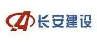 湖北長安建設集團股份有限公司